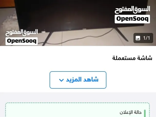 شاشة سمارت