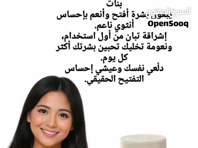 وصلت الجديدة... خلطة سنو وايت SNOW WHITE 390 جم  مضمونه 100% من أول استخدام*
