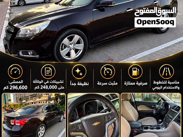 شيفروليه ماليبو 2016 ممتازة سعر لقطة