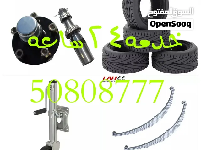 تبديل بوبرنقات فلنجات ريش جك لسان وكل ما تحتاج العربانه