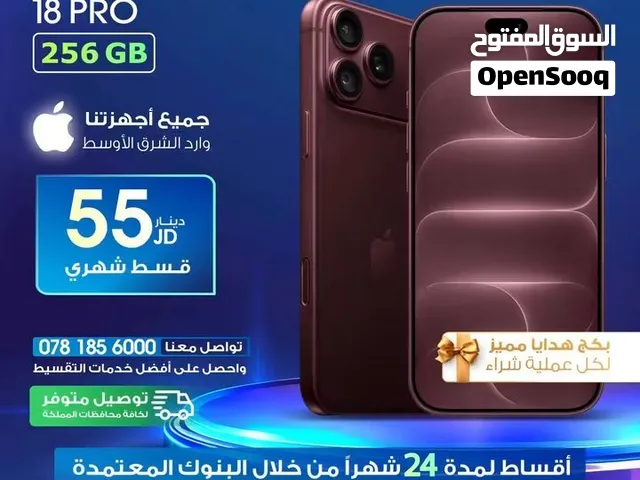 للبيع أقساط ايفون 18برو 256جيجا كفالة شرق اوسط شريحة الكترونيه