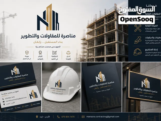 شركة المناصرة للمقاولات