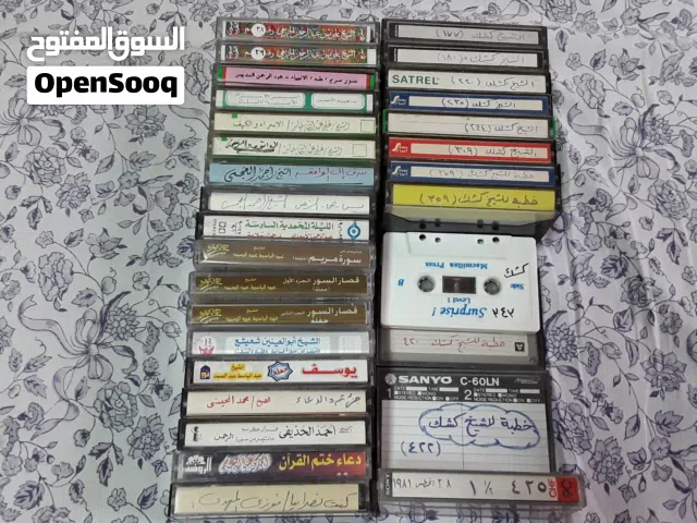 شرائط كاسيت قراءن وخطب