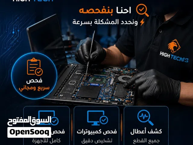 خدماتنا بالصيانة لجميع انواع اللابتوب و قطع واكسسوارت الكمبيوتر - Computer repair Maintenance-