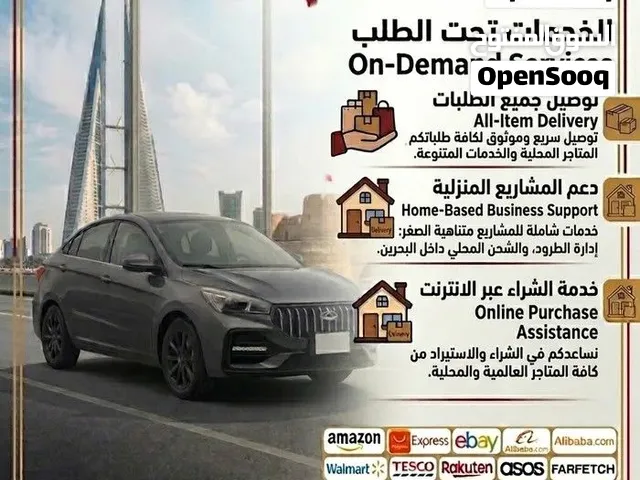 للمشاير و الطلبات الخاصه