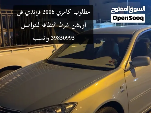 ابي اشتري كامري ما ابي ابيع