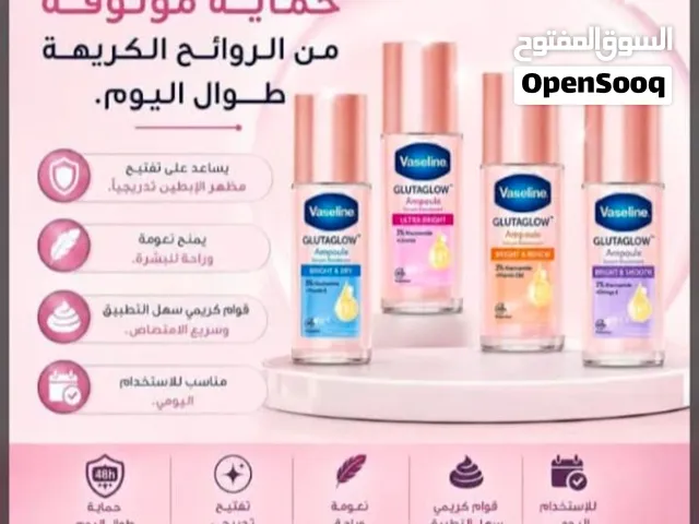 مزيل عرق الاستخدام اليومي