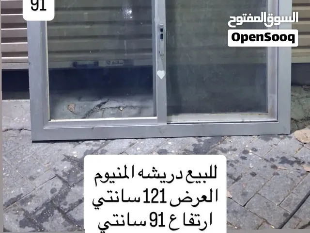 للبيع دريشه المنيوم العرض 121 سانتي ارتفاع 91 سانتي
