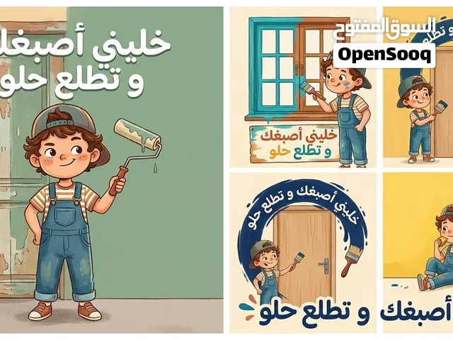 صبغ ودهان ،تشطیب نظیف و دقیق