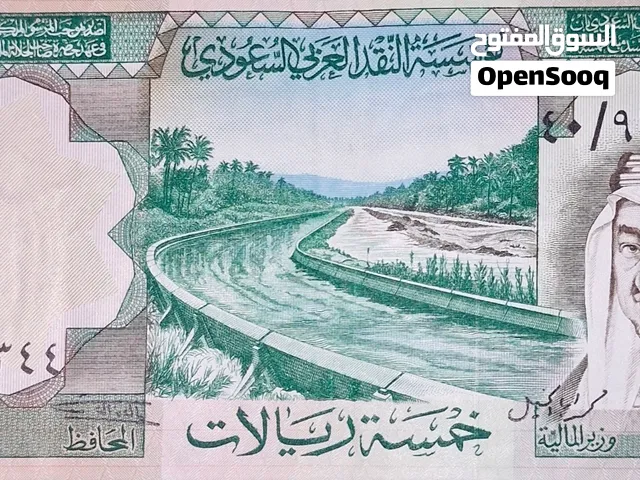 عملة ورقية سعودية عهد الملك خالد بن عبدالعزيز رحمة الله