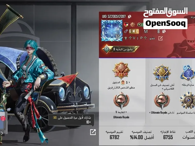 حساب ببجي لفل 65 لفل المجموعات 51