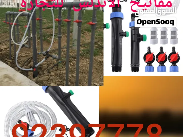 سمادة للمزارع ورش المحاصيل