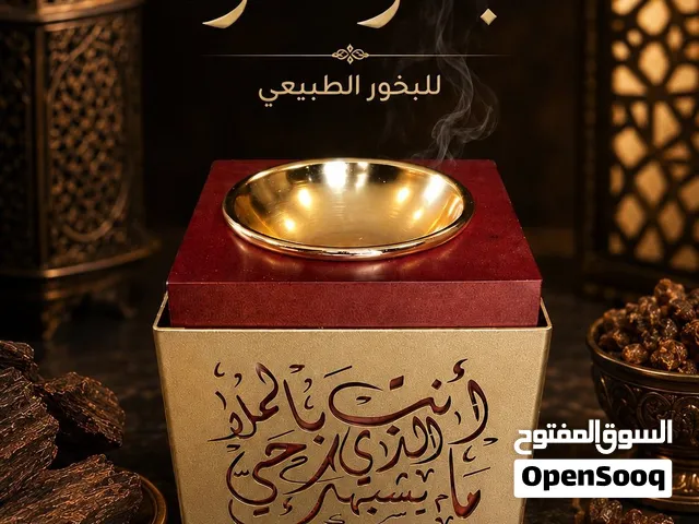 مبخر - مباخر