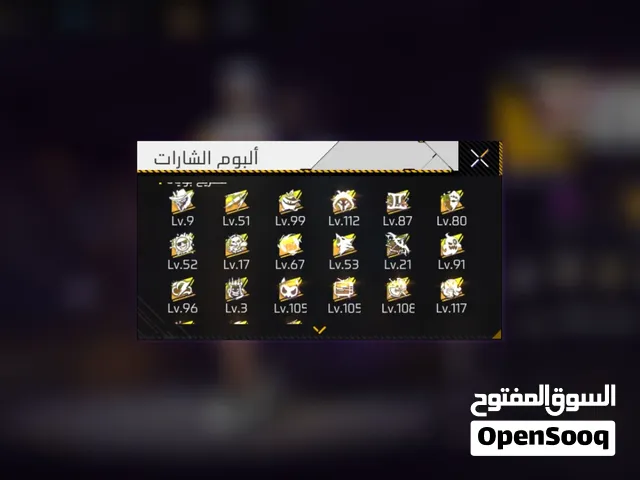 حساب فري فاير للبيع شوف الوصف