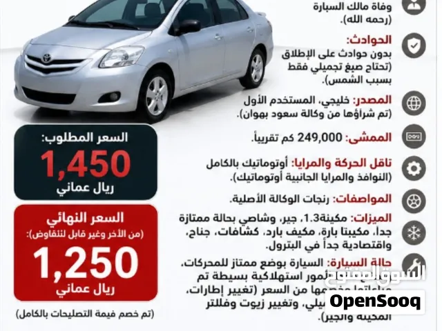 Used Toyota Yaris in Muscat