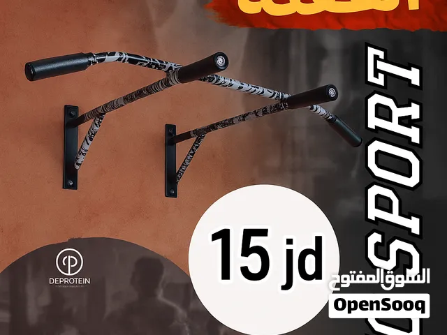 اقوى العروض على اجهزة العقلة (عقلة حائط) pull up  بسعر حرق بتحمل جميل الاوزان