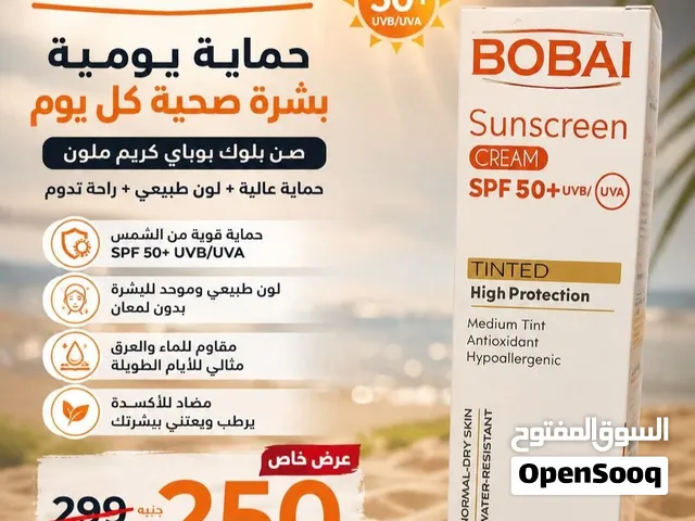 مستحضرات التجميل