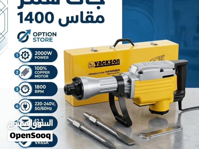 جاك همر 1400