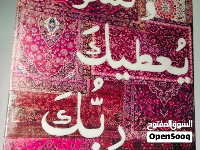 لوحه متوفرة الآن بسعر رمزي جداً مقارنة بجمالها والجهد المبذول فيها، لتكون بمتناول الجميع