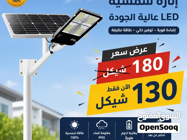 كشاف الطاقة الشمسية الاصلى