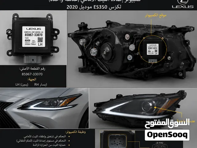 للبيع كمبيوتر لكزس ES350 2019 او2020