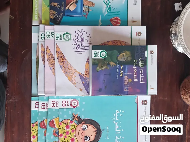 كتب تربيه اسلاميه و لغه عربيه و اجتماعيات للصف الثالث والسادس Islamic,Arabic and MSC grade 3 and 6