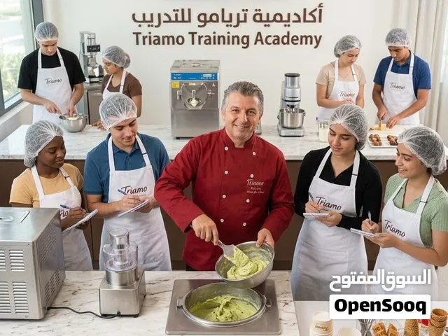 دورات تدريبيه لي فتح محلات ومعارض ومصنع آيس كريم