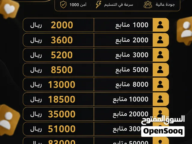 شحن متابعين انستقرام