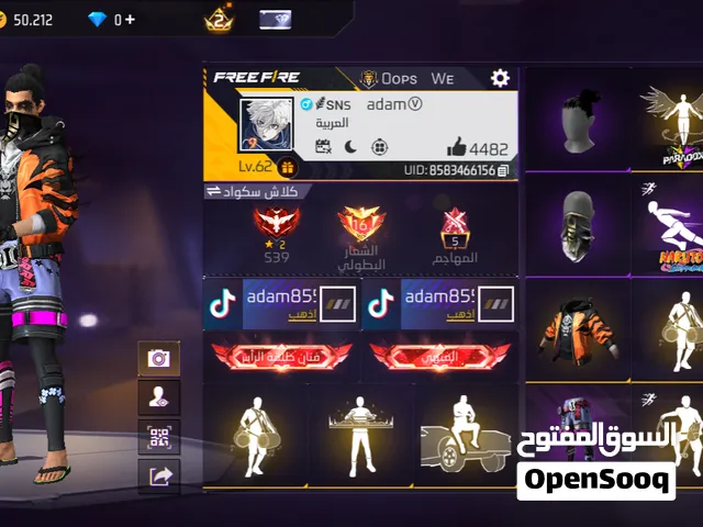 حساب فري فاير