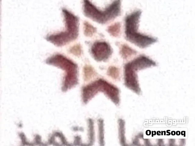 سجل تجاري للبيع استثمار اجنبي