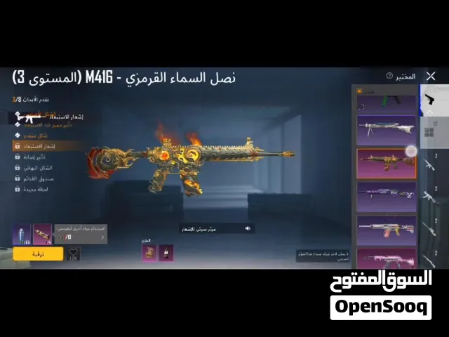 Pubg Accounts and Characters for Sale in Sana'a