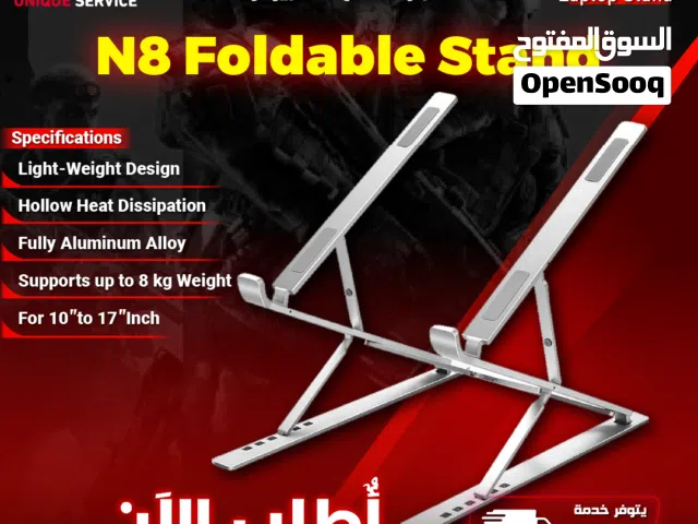 إكسسوارات كمبيوتر أخرى ستاند تابلت و لابتوب N8 Stand for Laptop and Tablet 10 to 17 Inches