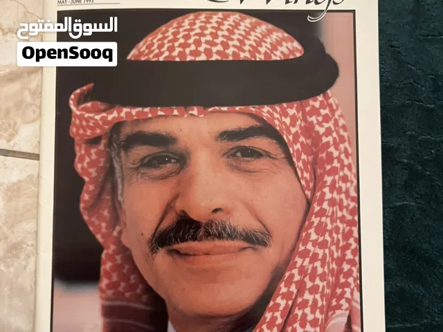 مجلة قديمة تتحدث عن الملك حسين واخبار عدة من ماركة wings royal