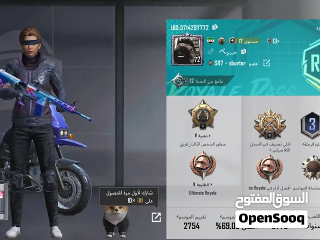 Pubg Accounts and Characters for Sale in Ajman