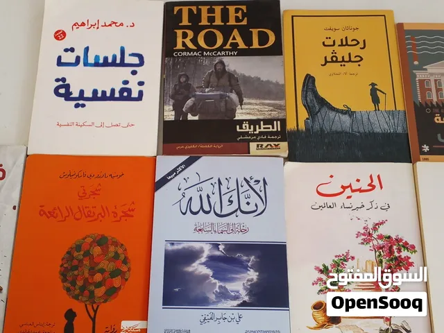كتب روايات وقصص للبيع