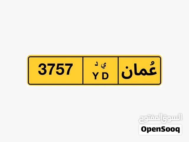 ارقام  مميزة للبيع... أرقام فخامة وأسعار تحرق!