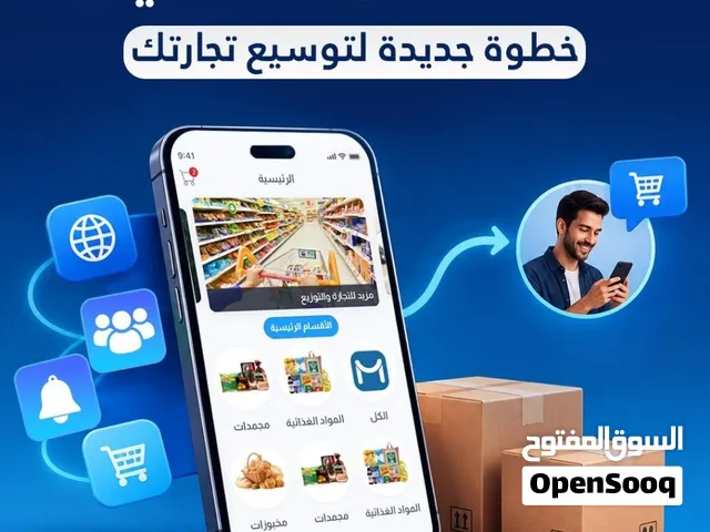 متجرك الالكتروني خطوه جديده لتوسيع تجارتك