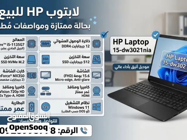 لابتوب HP مستعمل استعمال نظيف معالج i5 الجيل 11 و ram 12 gb و مساحة تخزين 512GB و كرت شاشة 2GB