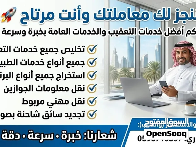 خدمات عامة