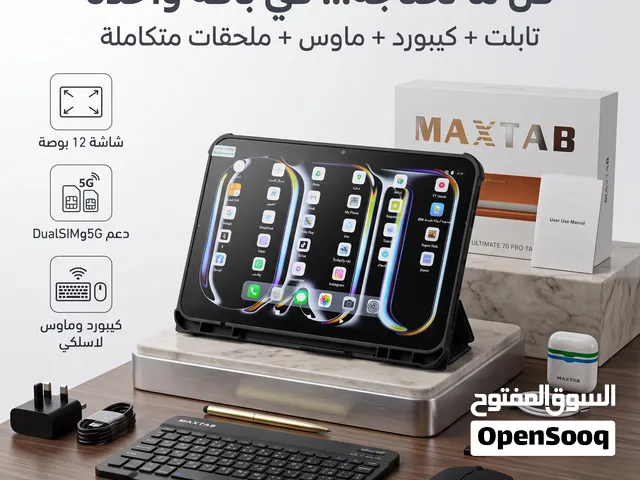 تابلت 12 بوصة MAXTAB 70 Pro (ضمان عام ) بكيبورد و ماوس بلوتوث + مجموعة هدايا