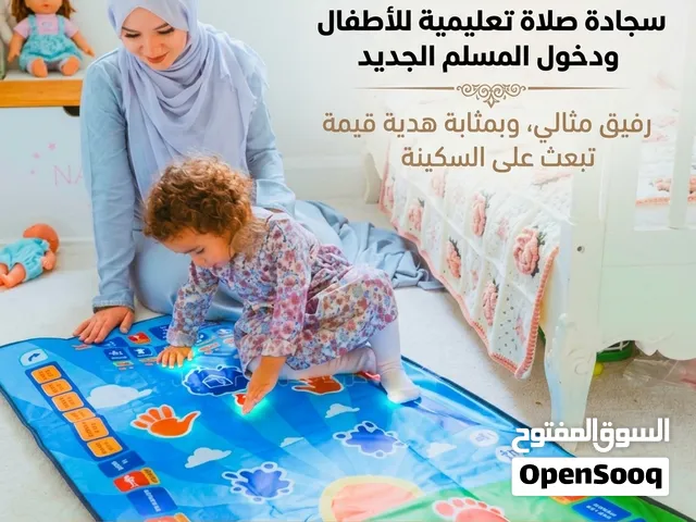 متجر الرملة الأردني يُقدّم: سجادة الصلاة التعليمية الذكية هدية قيمة تبعث على السكينة، والرفيق