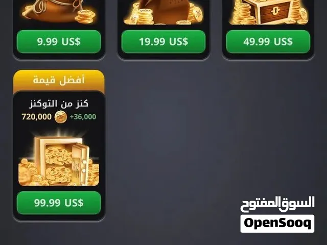 حساب جواكر حساب حلو و قوي للبيع  بسعر نارررررر و الشره ما بقصر معو انشاء الله