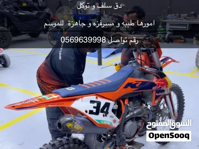 كروز KTM 250