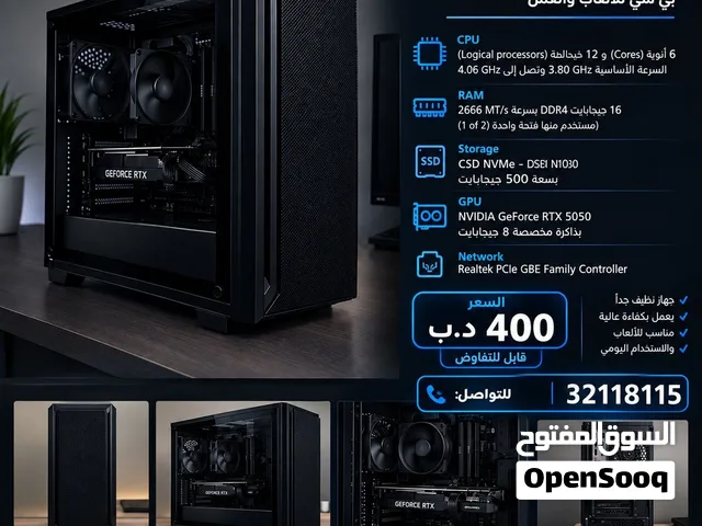 بي سي قيمنق للبيع