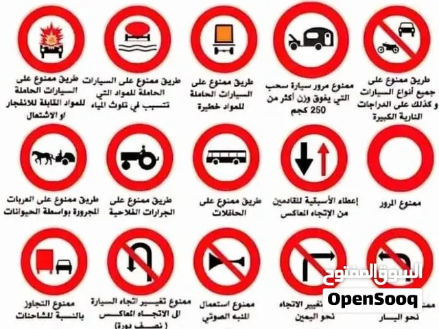 تعليم قيادة السيارات