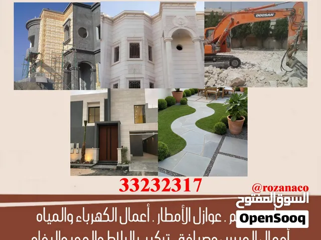 صيانة وبناء وتصميم وتنفيذ للحدائق
