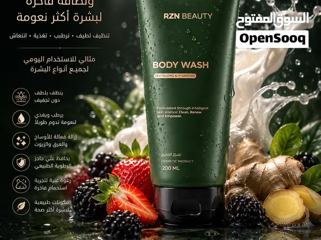 غسول للجسم من تنظيف عادى.....إلى تجربة استحمام استثنائيه...... استمتع بلمسة التوت المنعشة مع كل غسله