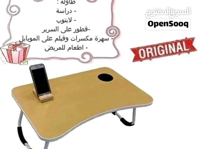 طاولة خشب ل الدراسة واللابتوب وللشغل وقابله للطي اسود خشبي زهري بتنطوا