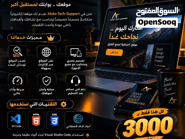 انشاء وبرمجه وتصاميم المواقع الالكترونية