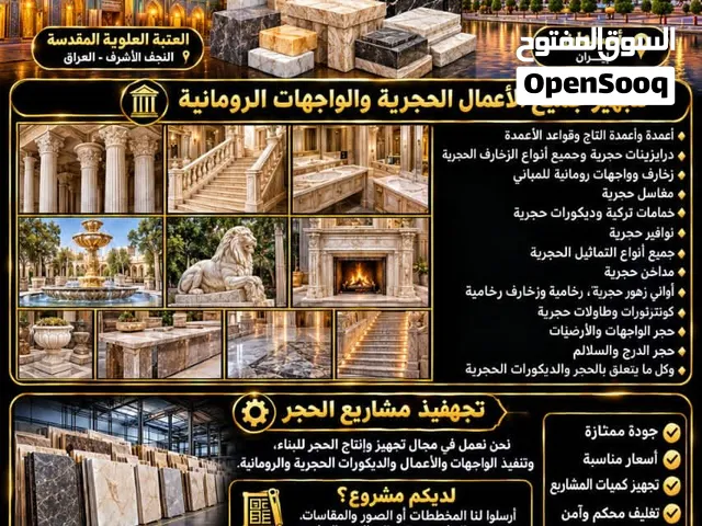 حجر إيراني أصلي للبيع مرمريت غرانيت ترافرتين حجر واجهات ودرج
